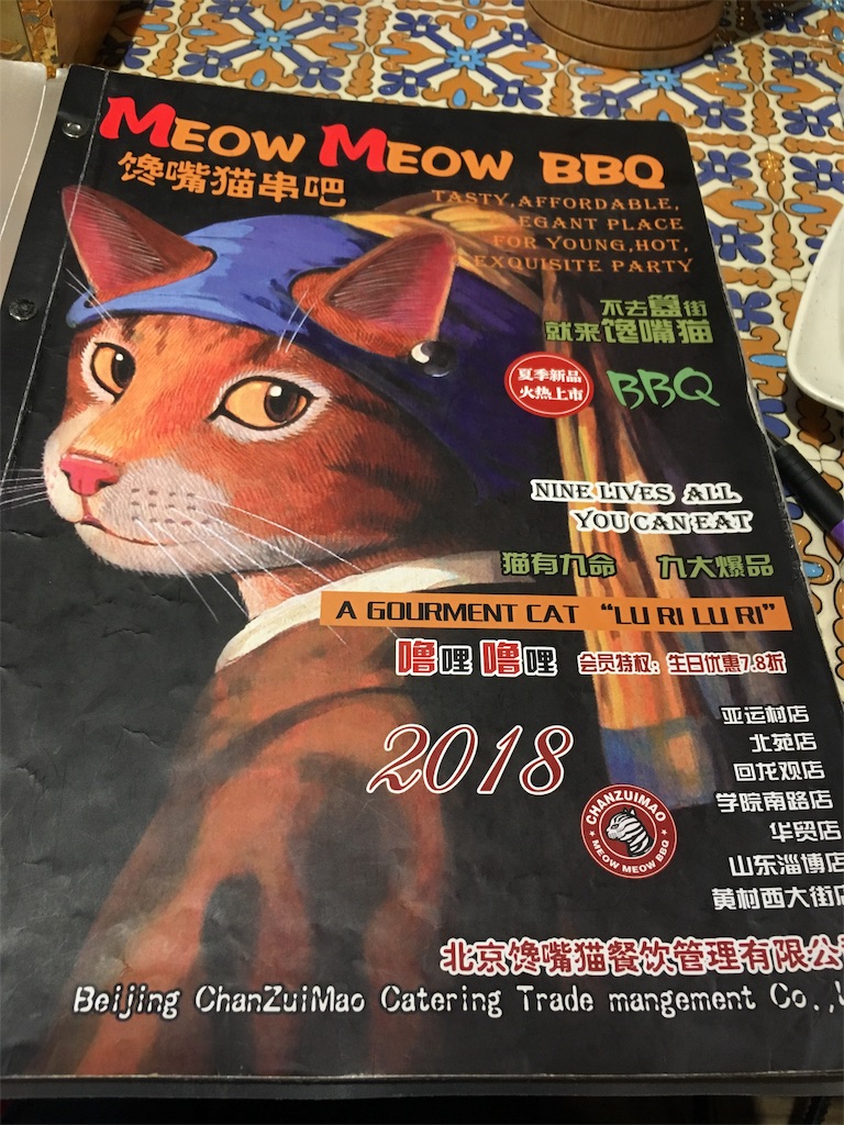 f:id:minghuabj:20181111100143j:image