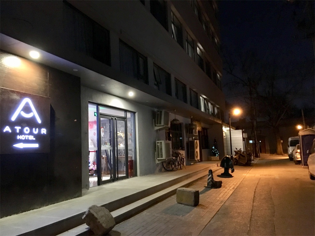 f:id:minghuabj:20181224021611j:image