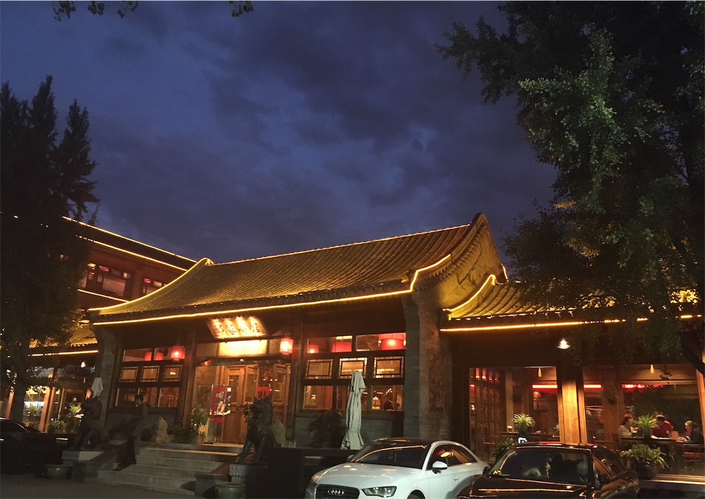 f:id:minghuabj:20190102005543j:image