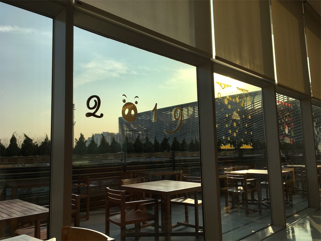 f:id:minghuabj:20190105113645j:image