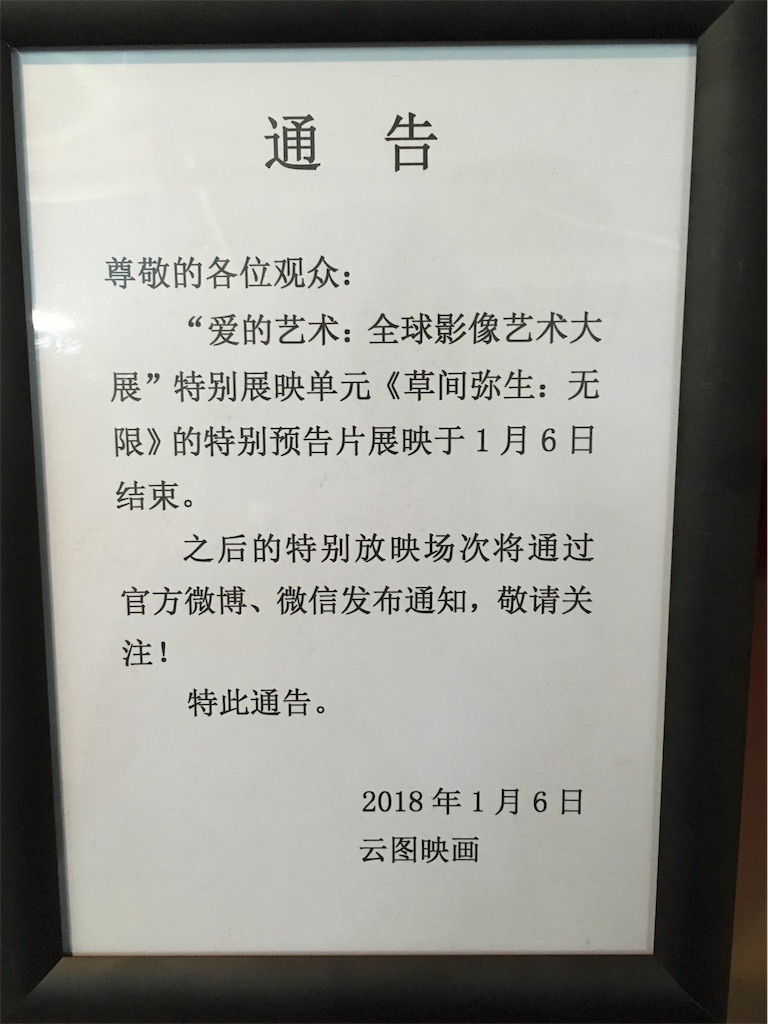 f:id:minghuabj:20190114133921j:image