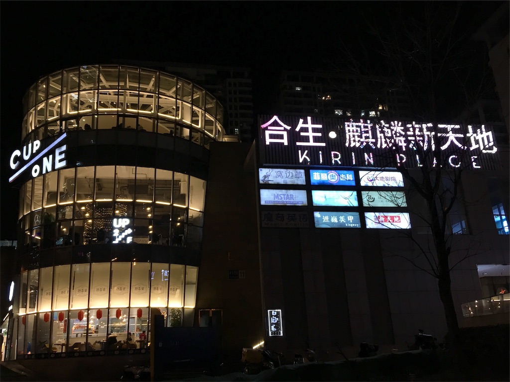 f:id:minghuabj:20190124135340j:image
