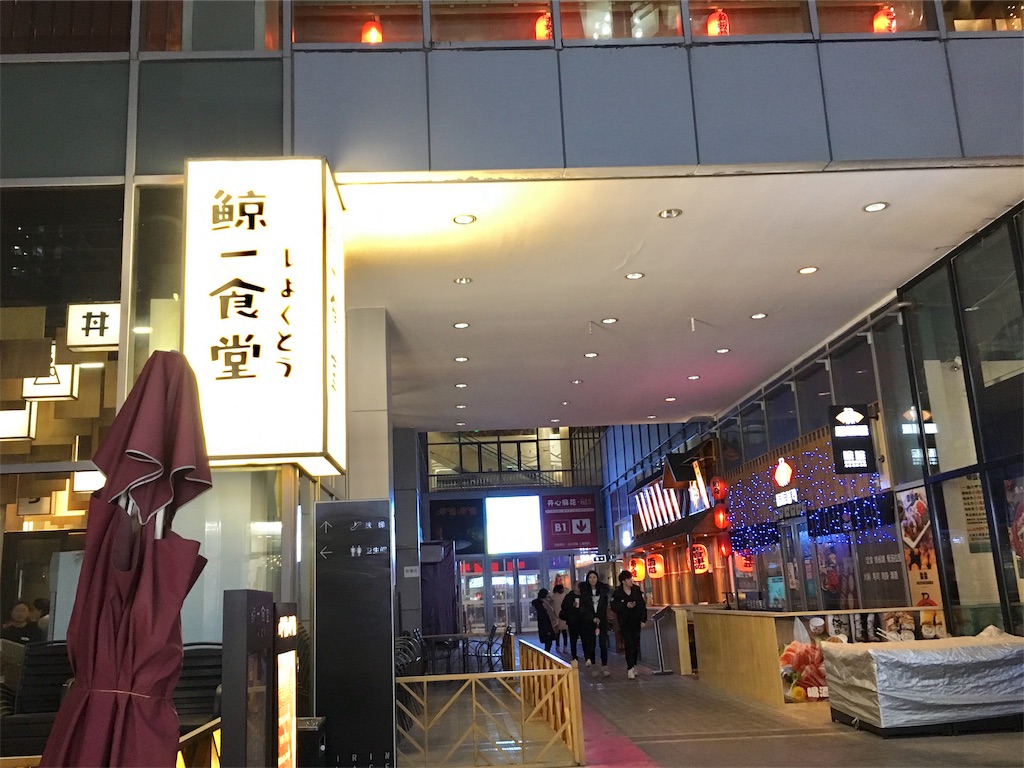 f:id:minghuabj:20190124135345j:image