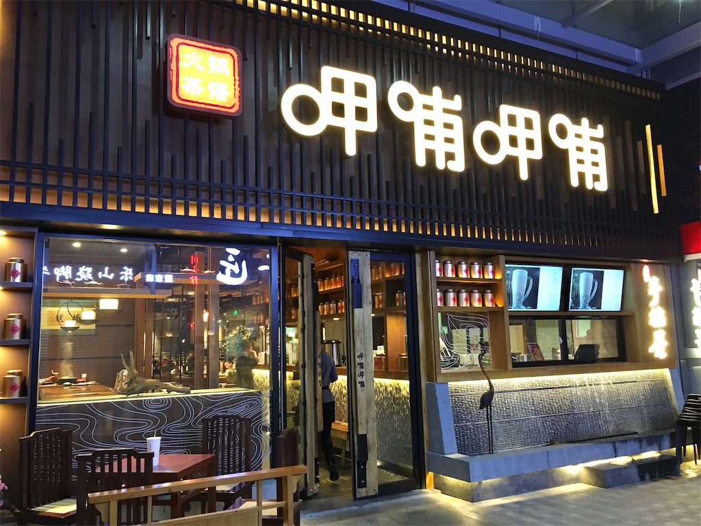 f:id:minghuabj:20190124135420j:image