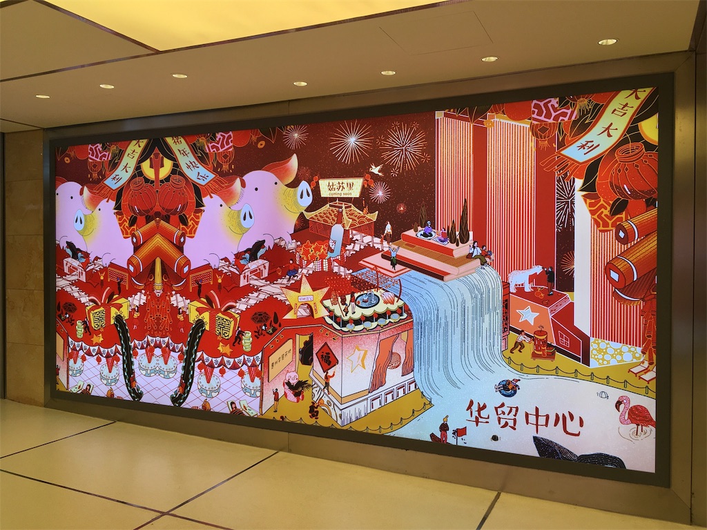 f:id:minghuabj:20190202025007j:image