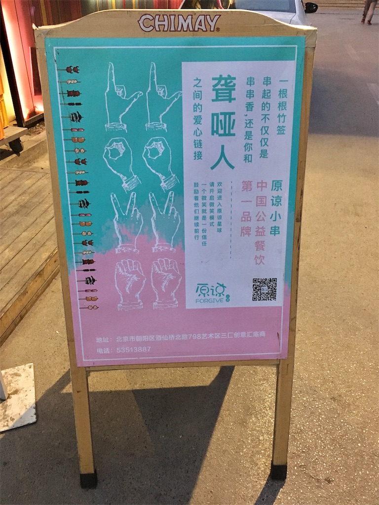 f:id:minghuabj:20190227013121j:image