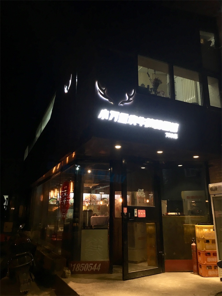 f:id:minghuabj:20190301011302j:image f:id:minghuabj:20190301011302j:image