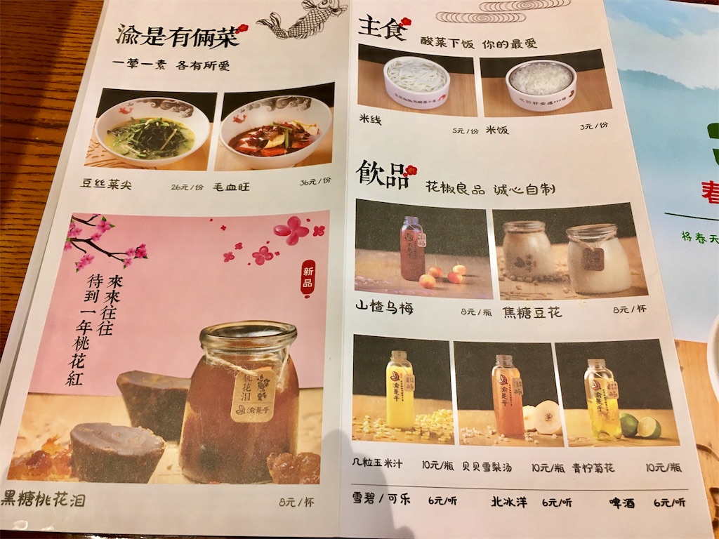 f:id:minghuabj:20190315135220j:image