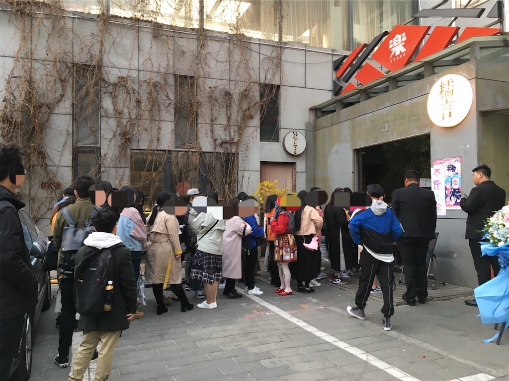 f:id:minghuabj:20190318132136j:image