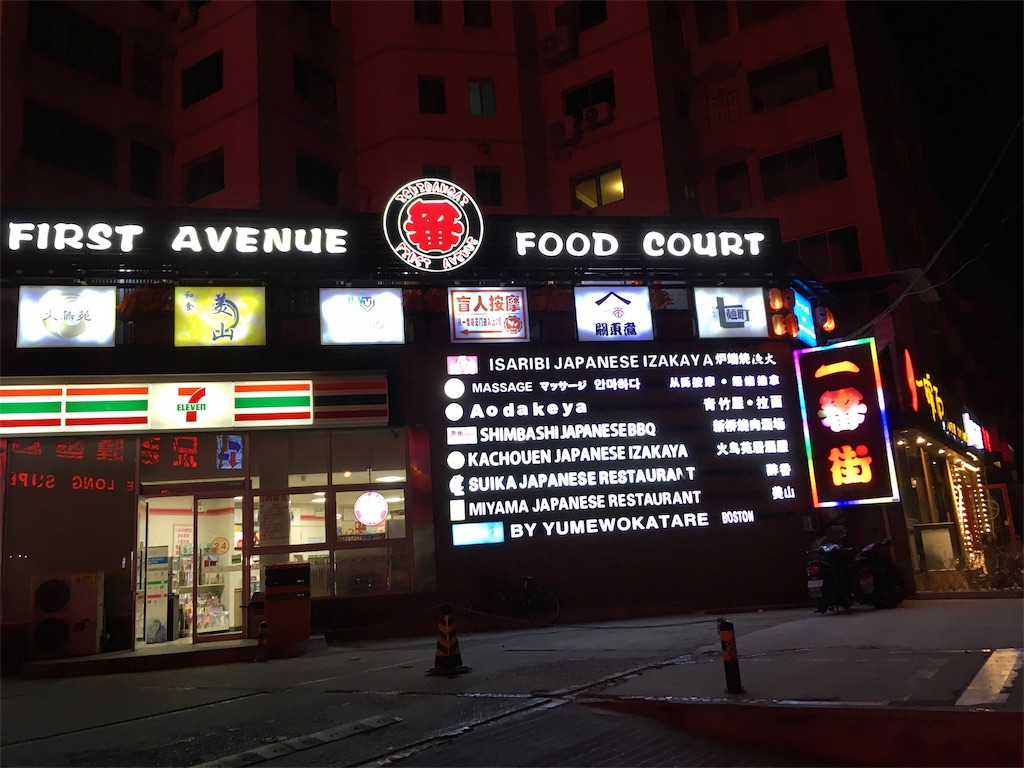 f:id:minghuabj:20190327015117j:image