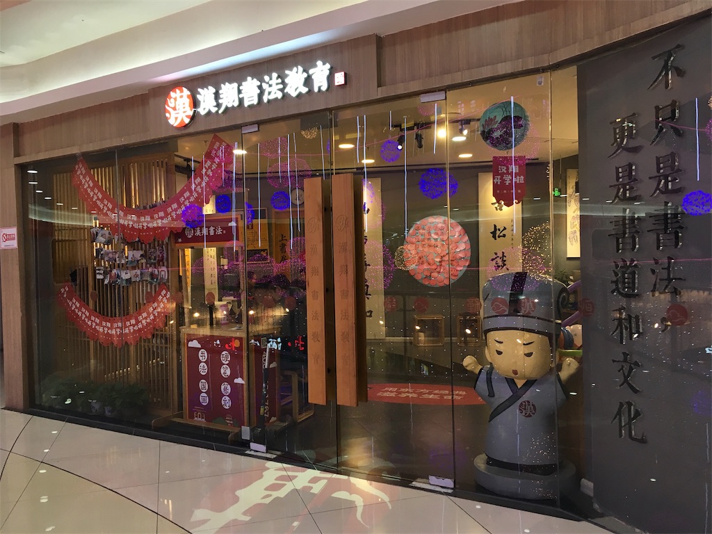 f:id:minghuabj:20190328213245j:image