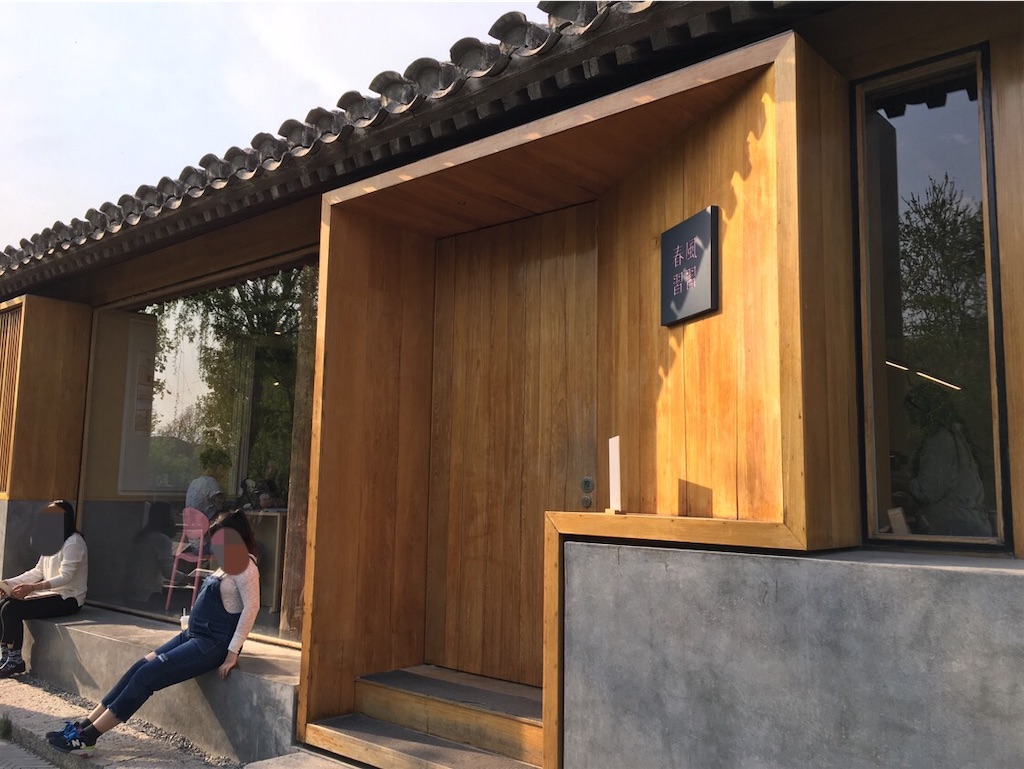 f:id:minghuabj:20190408004144j:image f:id:minghuabj:20190408004144j:image