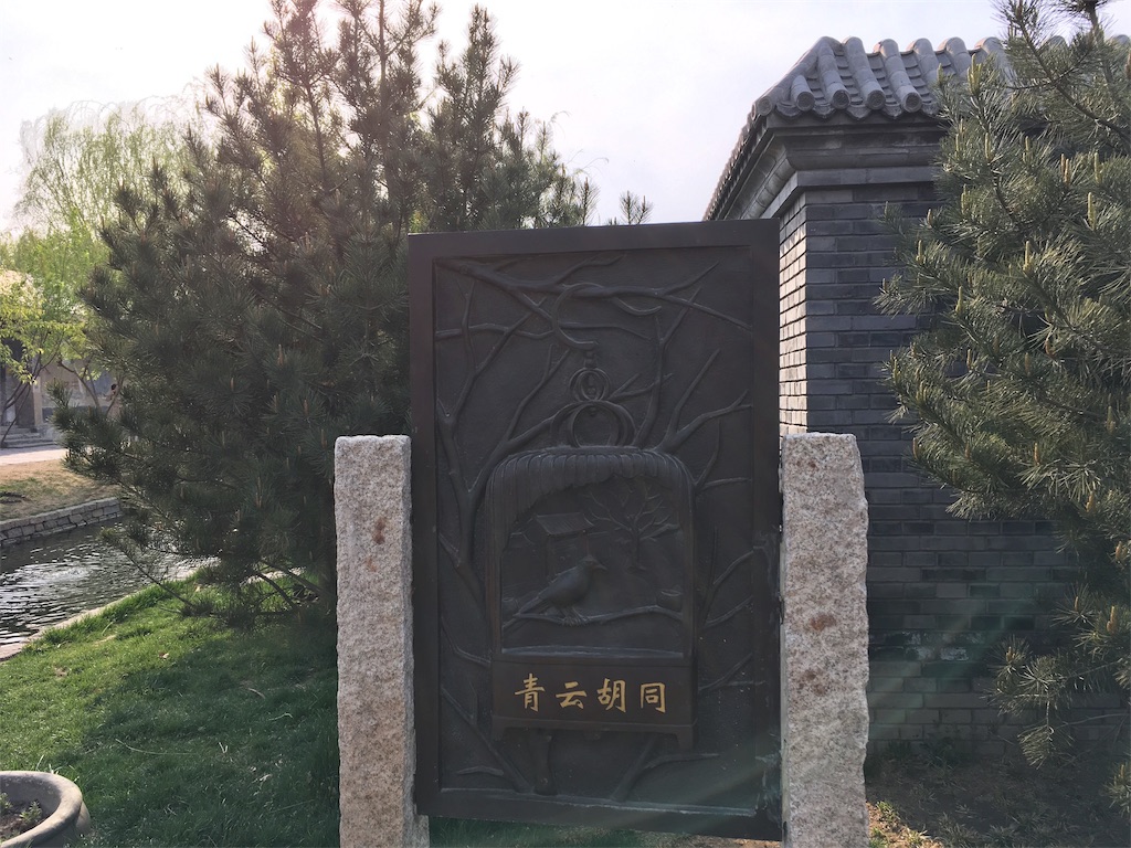 f:id:minghuabj:20190408004416j:image f:id:minghuabj:20190408004416j:image