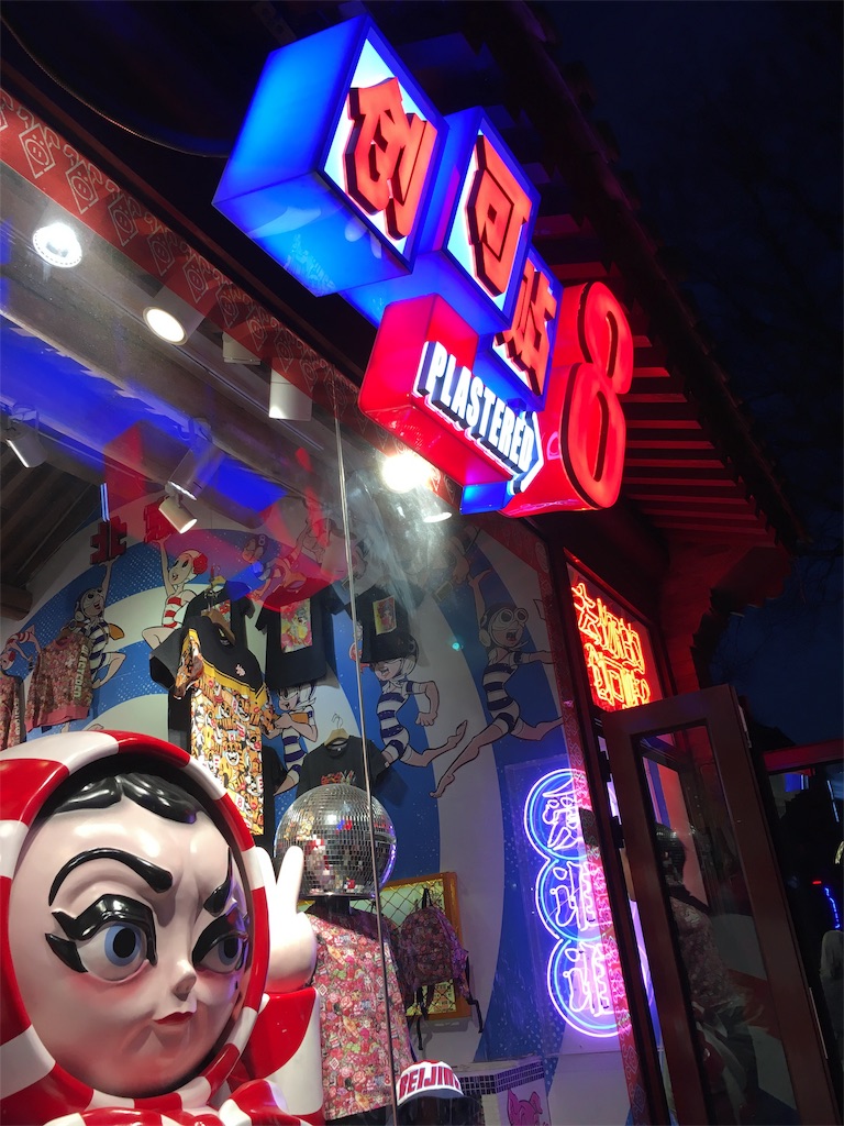 f:id:minghuabj:20190501231131j:image f:id:minghuabj:20190501231131j:image