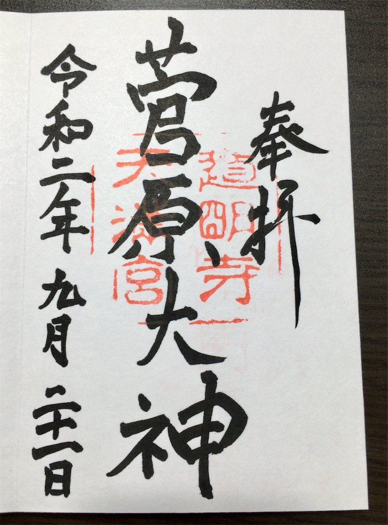 f:id:minghuabj:20201008183246j:image