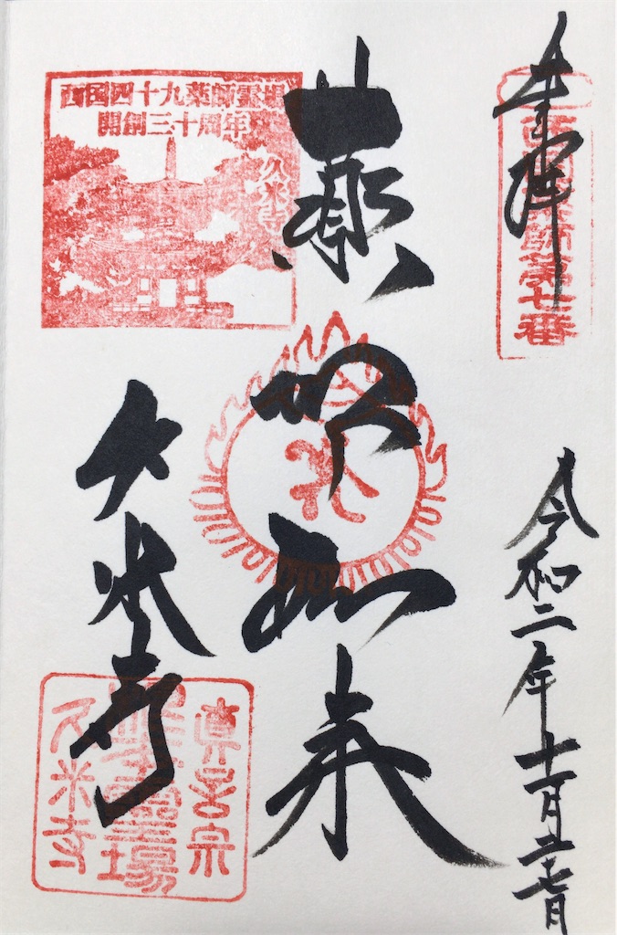 f:id:minghuabj:20201128233611j:image
