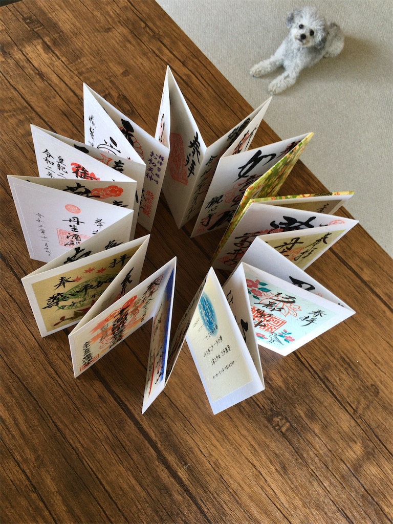 御朱印帳  両面埋まってます 御朱印帳1冊目が両面いっぱいになりました - 元・ふわふわ北京日和