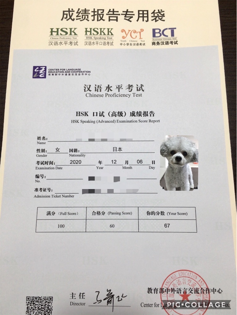 HSK口試中級高級テキスト