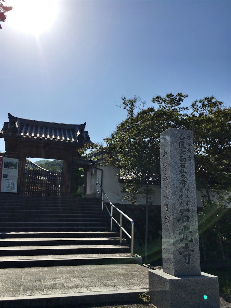 奈良 芍薬が咲き誇る石光寺へ 日本最古 白鳳弥勒石仏 に出会う 葛城市 御朱印 元 ふわふわ北京日和
