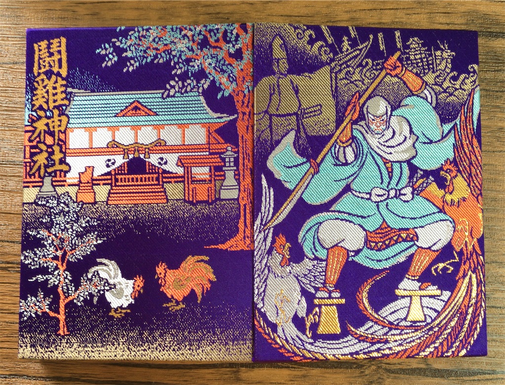御朱印帳2冊目（神社用）が両面いっぱいになりました - 元・ふわふわ