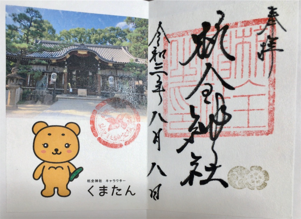 f:id:minghuabj:20210821170305j:image