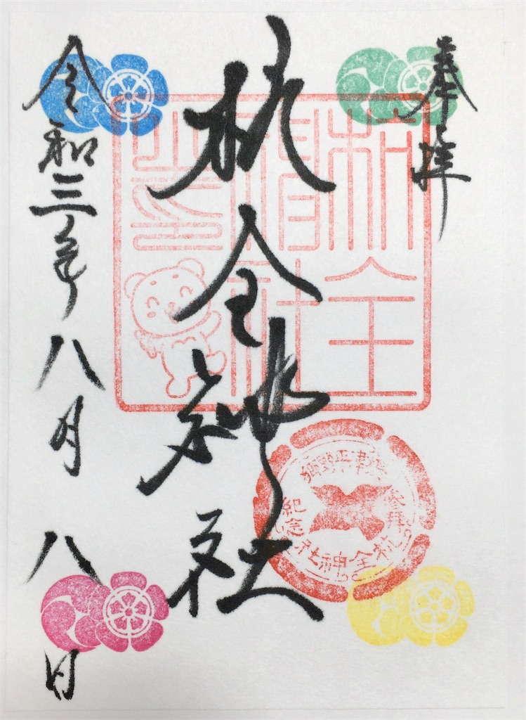 f:id:minghuabj:20210821170310j:image