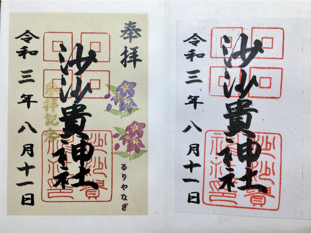 f:id:minghuabj:20210828152843j:image