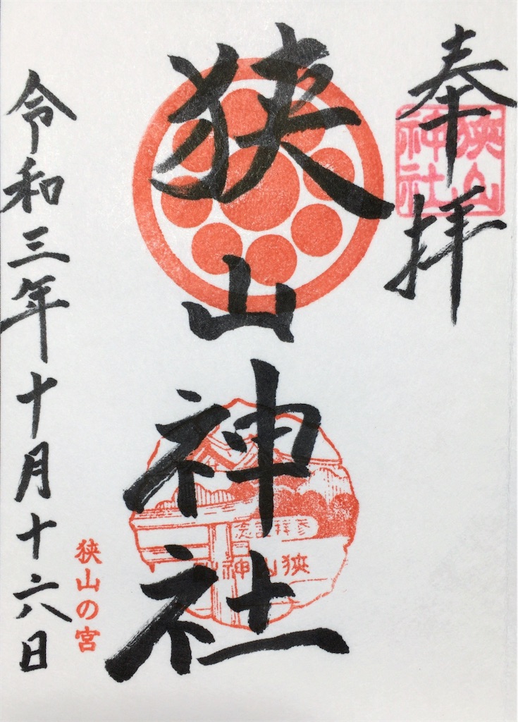 f:id:minghuabj:20211017022324j:image