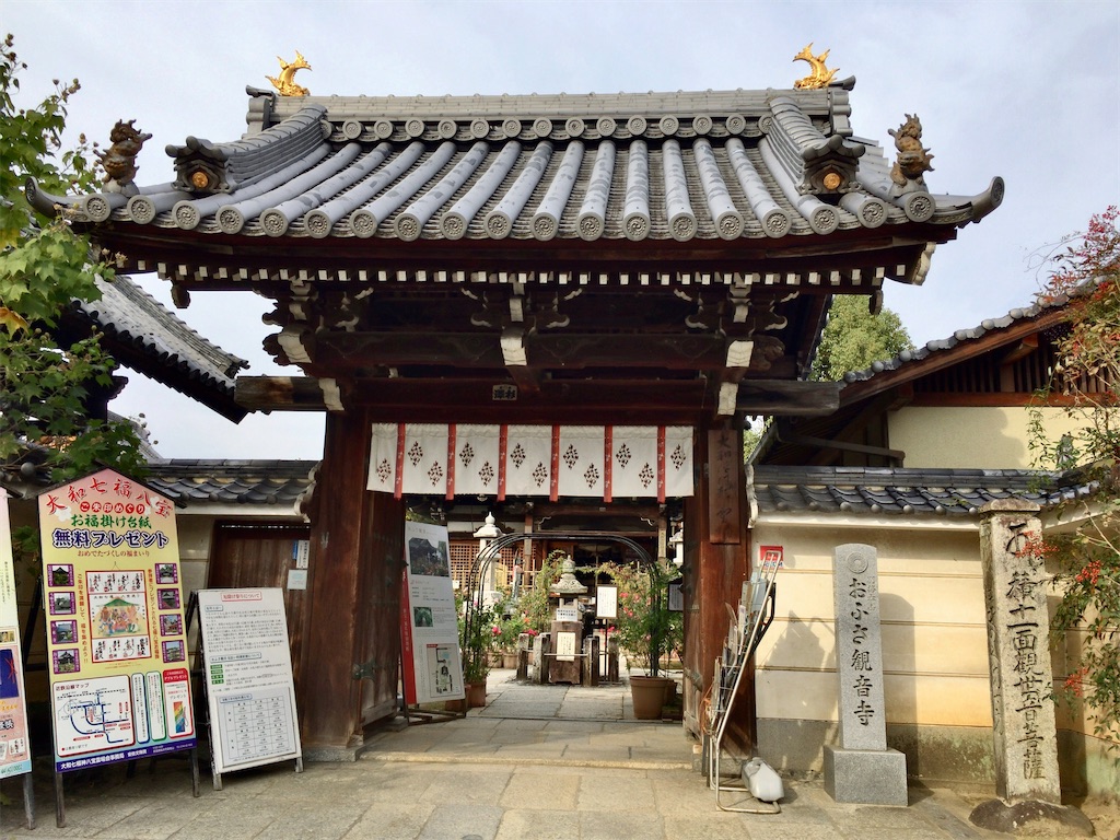 奈良 おふさ観音の秋のバラまつり 境内には メダカの学校 もある 橿原市 御朱印 元 ふわふわ北京日和