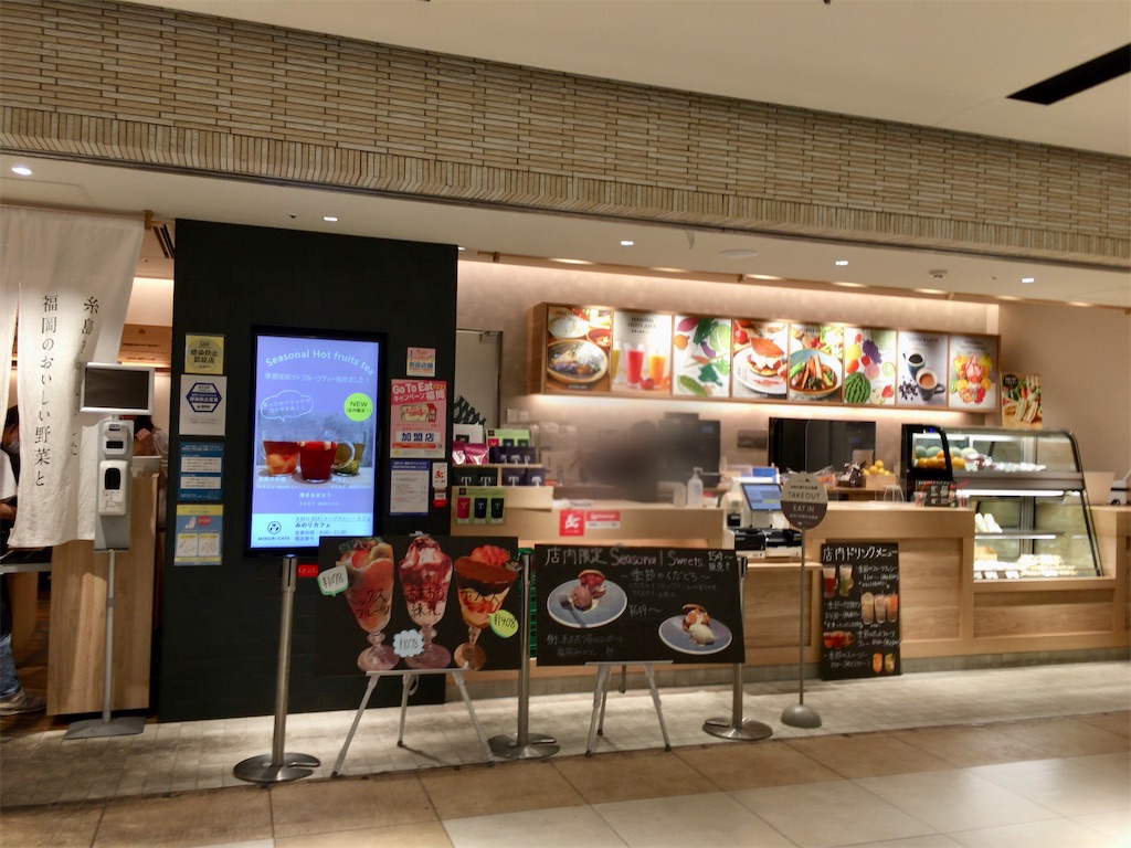 福岡 Ja直営の みのりカフェ アミュプラザ博多 で 地元産野菜たっぷりのスープカレー 元 ふわふわ北京日和