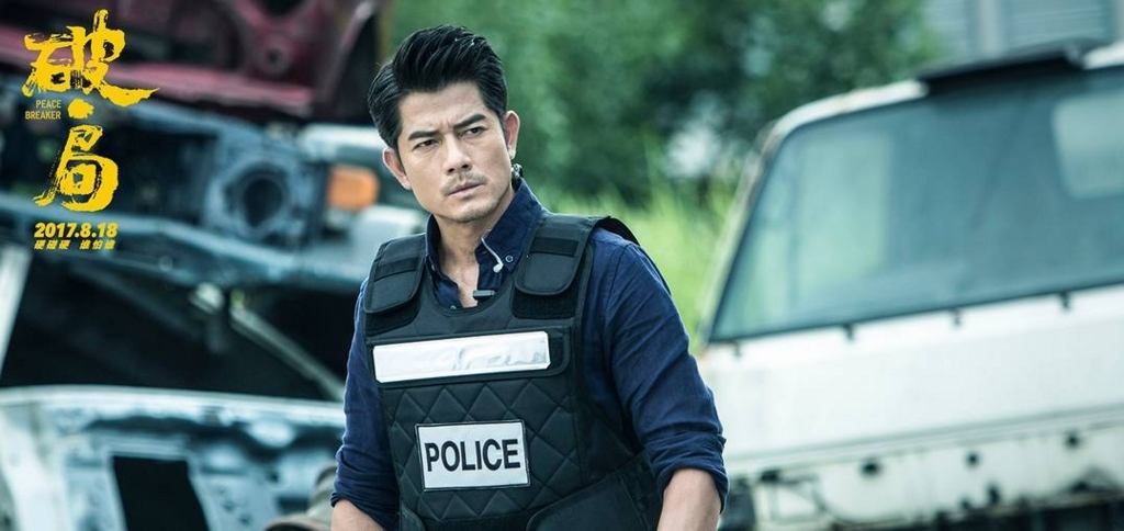 郭富城(アーロン・クォック)と王千源が大激突「破・局」 - 中華ぐるぐる丼