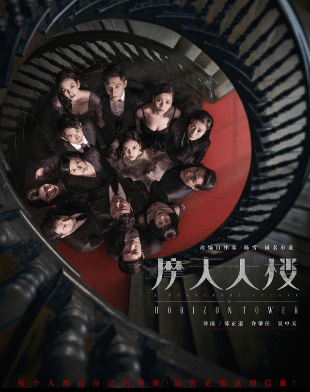 どんでん返しの連続「摩天大楼（摩天楼のモンタージュ～Horizon