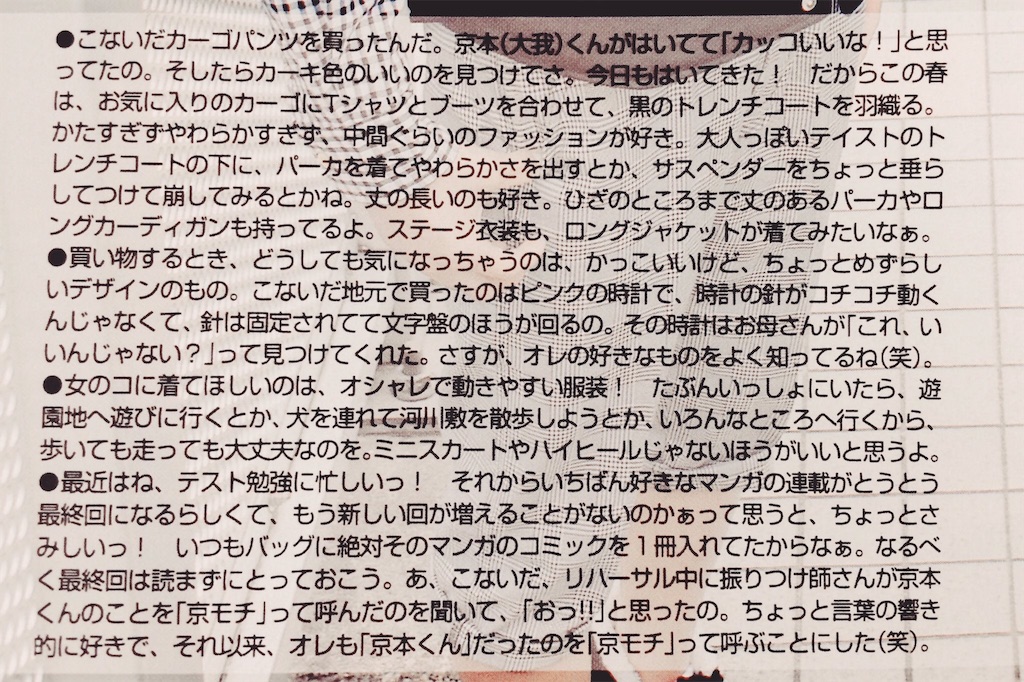 行くあてのない僕ら