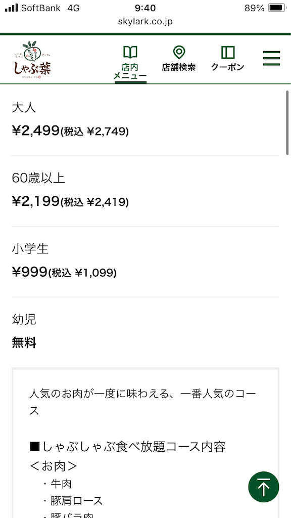 f:id:mini-mogura:20250716095625p:image f:id:mini-mogura:20250716095625p:image