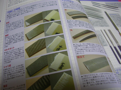 ミニチュア作りの参考図書に! 書評 - 『ノモ研 増補改訂版』