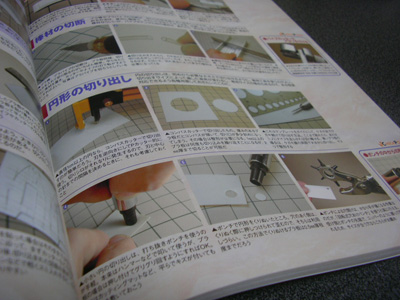 ミニチュア作りの参考図書に! 書評 - 『ノモ研 増補改訂版』