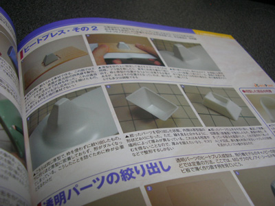ミニチュア作りの参考図書に! 書評 - 『ノモ研 増補改訂版』