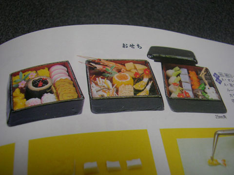 和食好きには必携!書評:『ドールハウスのミニチュア小物 和物の本』