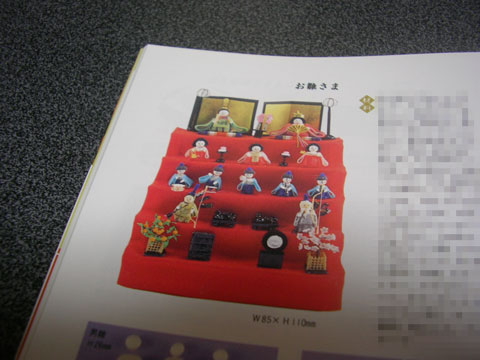 和食好きには必携!書評:『ドールハウスのミニチュア小物 和物の本』