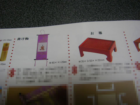 和食好きには必携!書評:『ドールハウスのミニチュア小物 和物の本』