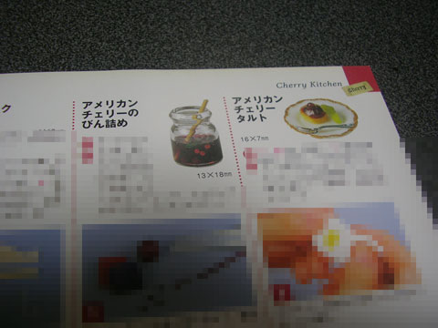 プレミア価格も納得!?書評:『ドールハウスのミニチュア小物 壁と床の本』