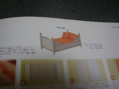 プレミア価格も納得!?書評:『ドールハウスのミニチュア小物 壁と床の本』