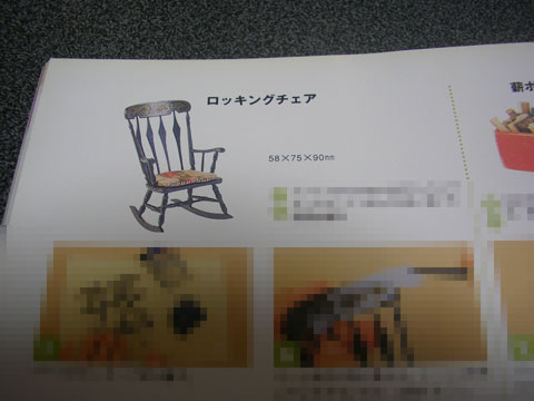 プレミア価格も納得!?書評:『ドールハウスのミニチュア小物 壁と床の本』
