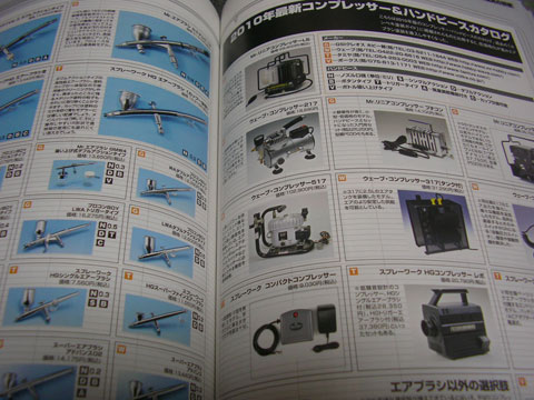 模型塗装の入門書! 書評:『カンペキ塗装ガイドDX』