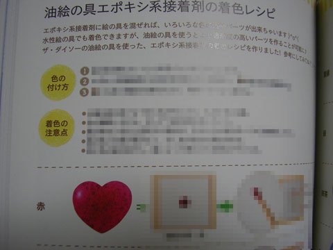 書評:『100円グッズでスイーツデコ2』