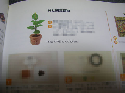書評:『ドールハウスのミニチュア小物 家具の本』