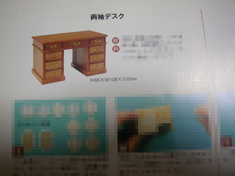 書評:『ドールハウスのミニチュア小物 家具の本』
