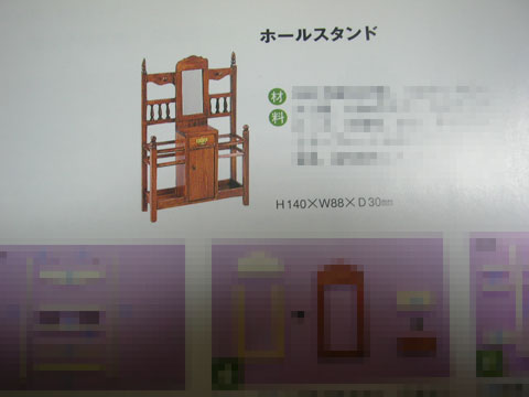 書評:『ドールハウスのミニチュア小物 家具の本』