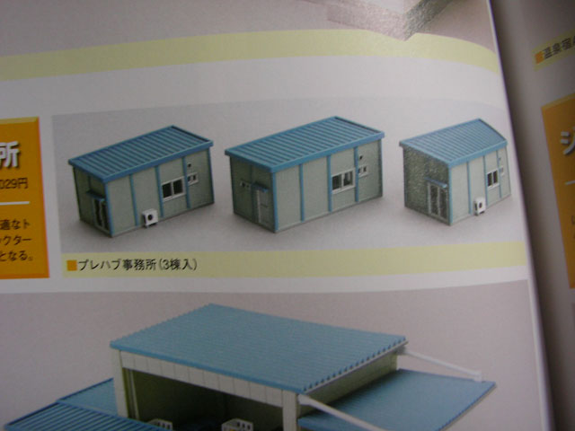 ミニチュア建物が満載!書評:『ジオラマコレクション完全マニュアル3』