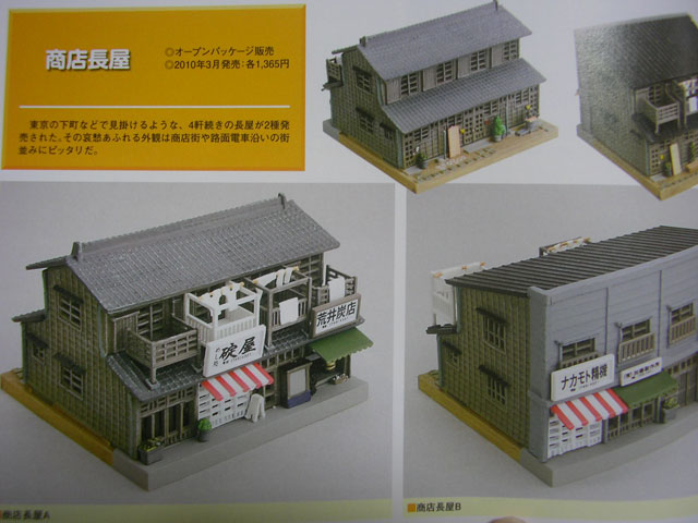 ミニチュア建物が満載!書評:『ジオラマコレクション完全マニュアル3』